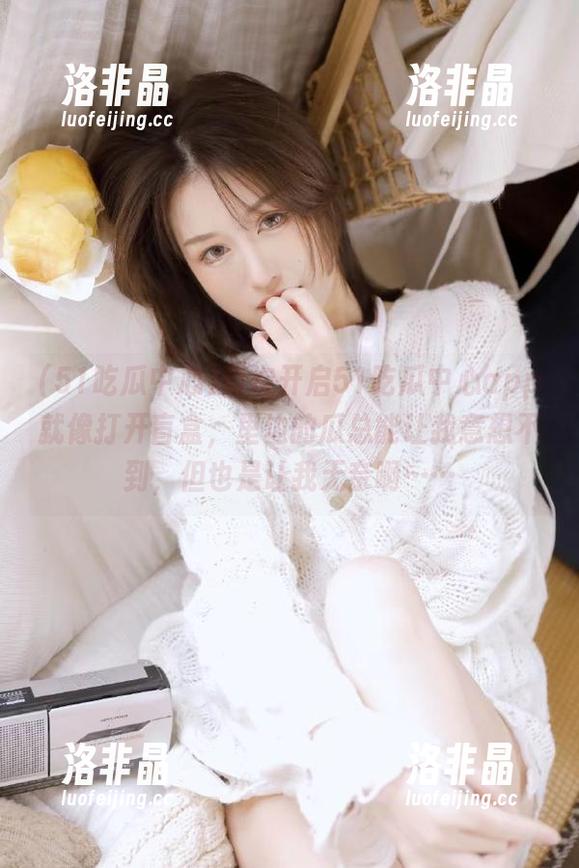 每次开启51吃瓜中心app就像打开盲盒，里边的瓜总能让我意想不到，但也是让我无奈啊……