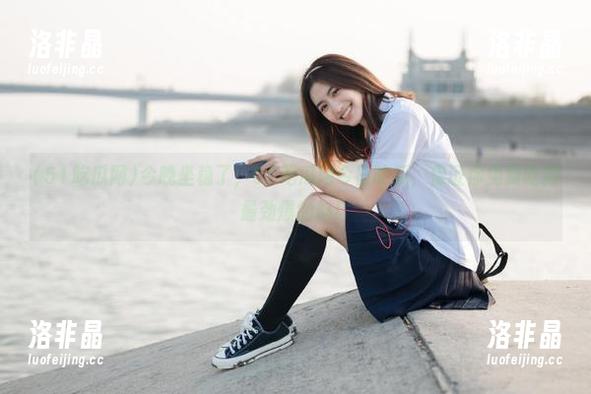 今晚坐稳了，51吃瓜网今日吃瓜，保证你免费吃到最劲爆的料！
