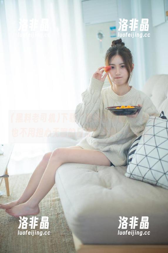 下载“黑料老司机”，你再也不用担心无聊的日常！八卦一手掌握！